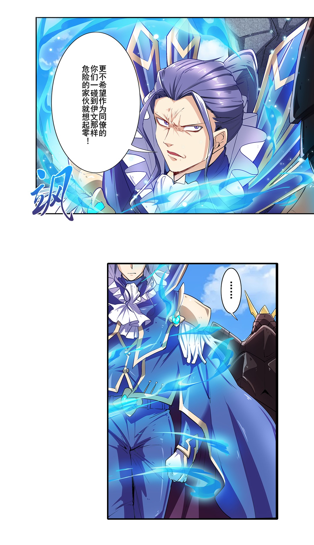 英雄再临（英雄？我早就不当了）158