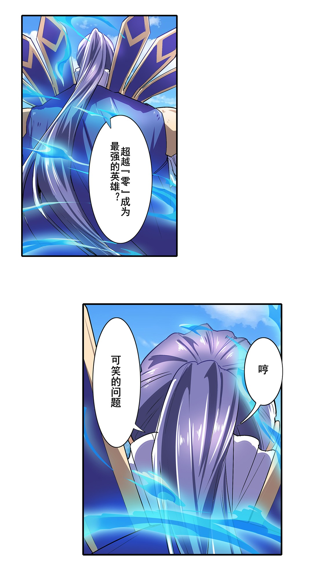 英雄再临（英雄？我早就不当了）158