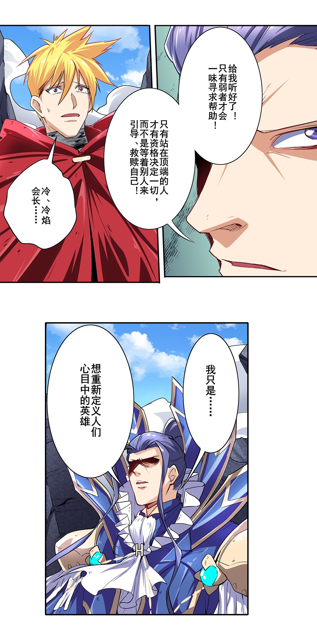 英雄再临（英雄？我早就不当了）158