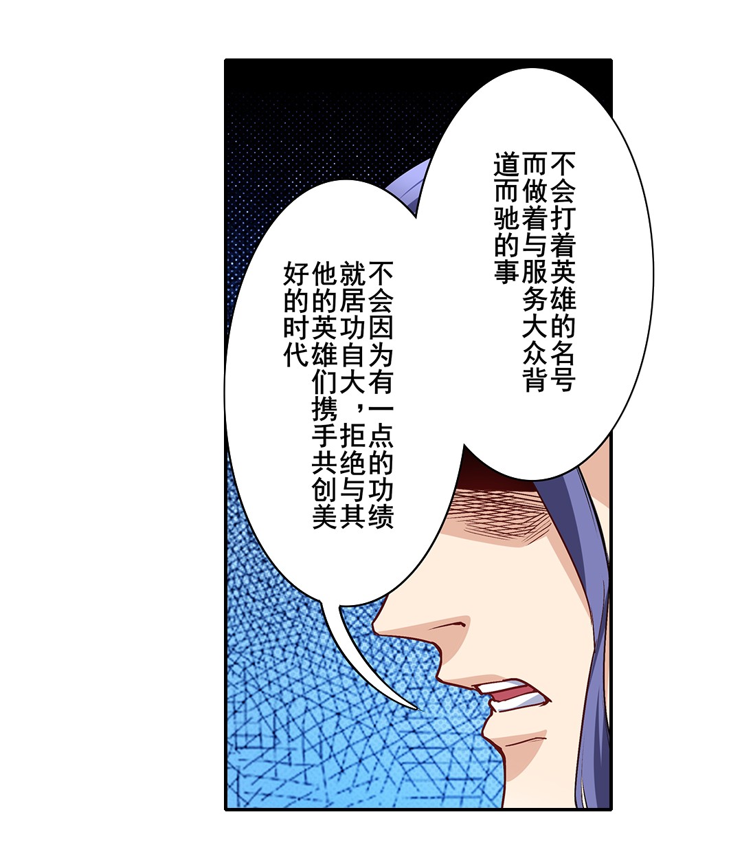 英雄再临（英雄？我早就不当了）158