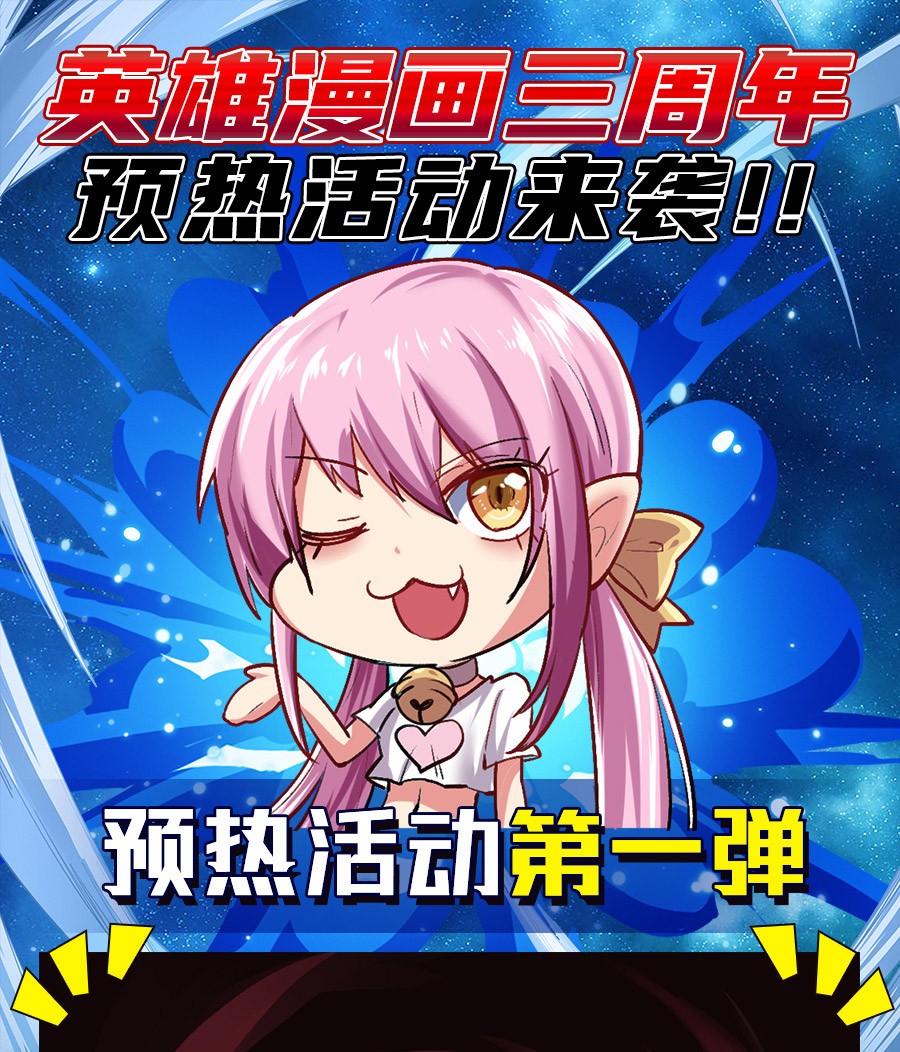 英雄再临（英雄？我早就不当了）158