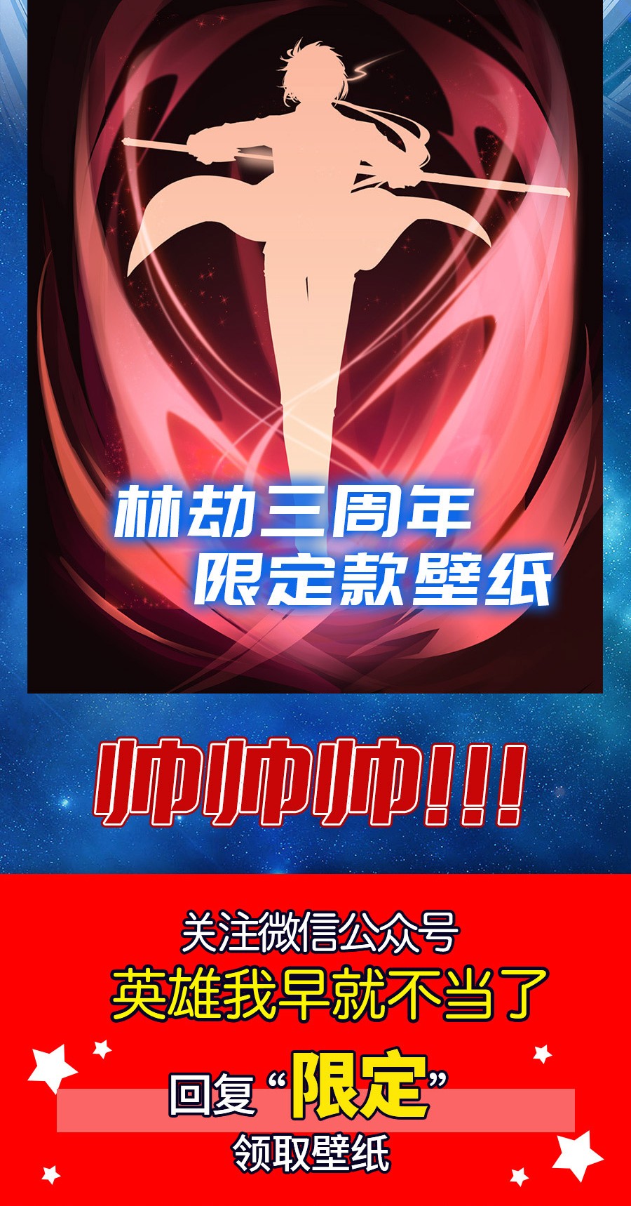 英雄再临（英雄？我早就不当了）158