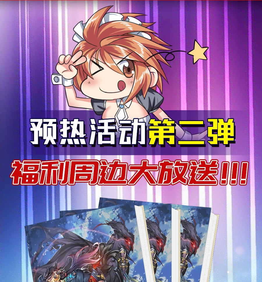 英雄再临（英雄？我早就不当了）158