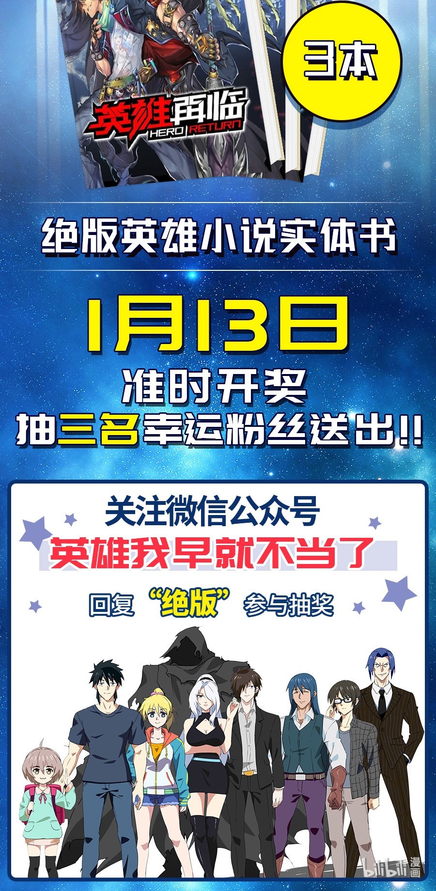 英雄再临（英雄？我早就不当了）158