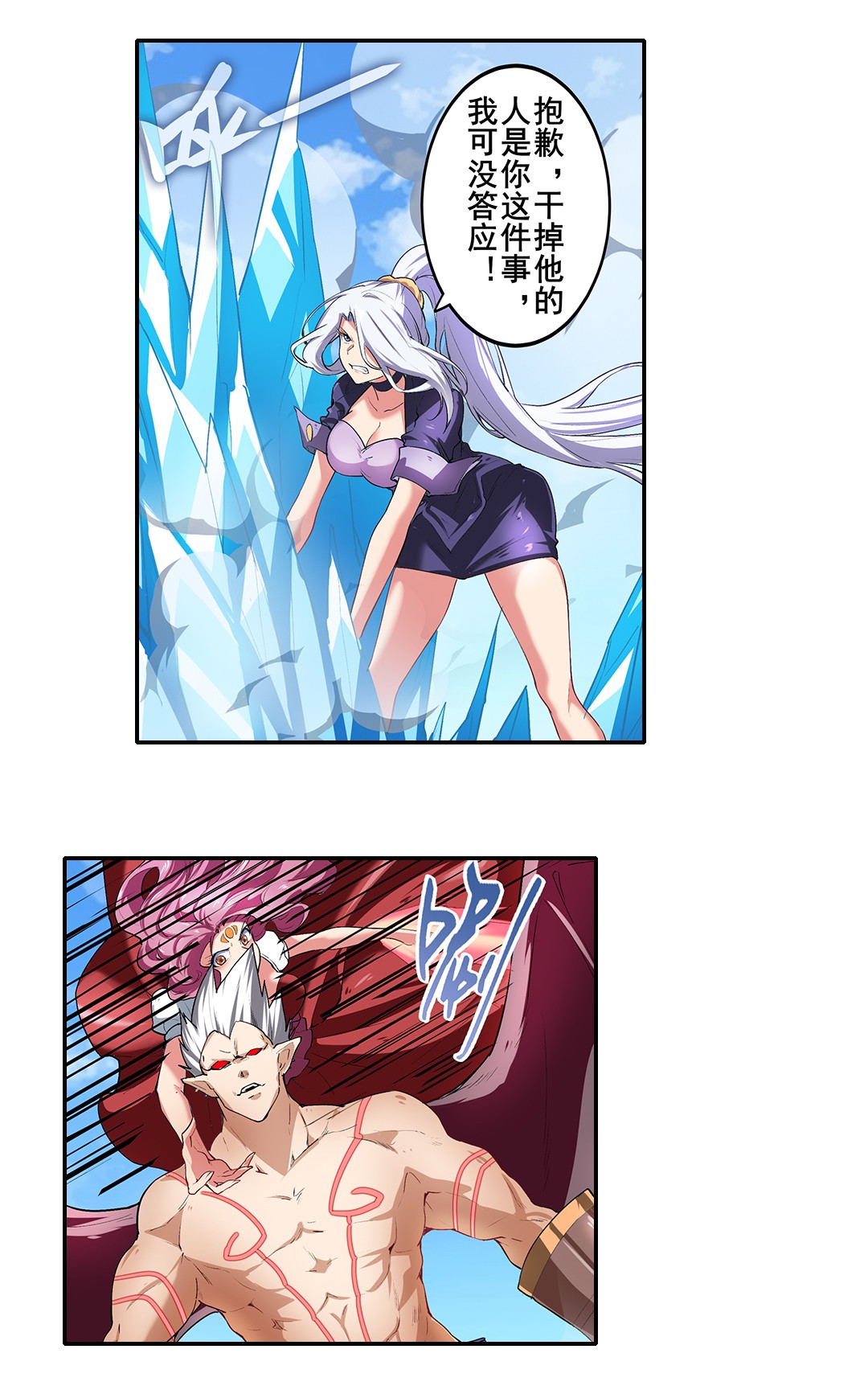 英雄再临（英雄？我早就不当了）158