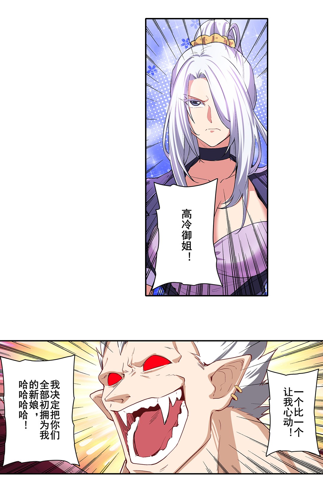 英雄再临（英雄？我早就不当了）158