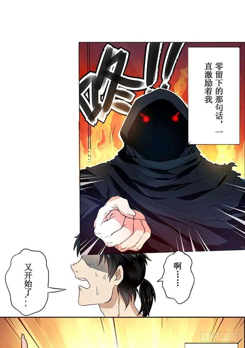 英雄再临（英雄？我早就不当了）英雄？我早就不当了