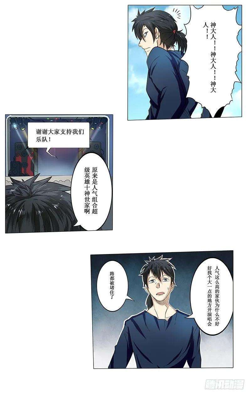 英雄再临（英雄？我早就不当了）英雄？我早就不当了