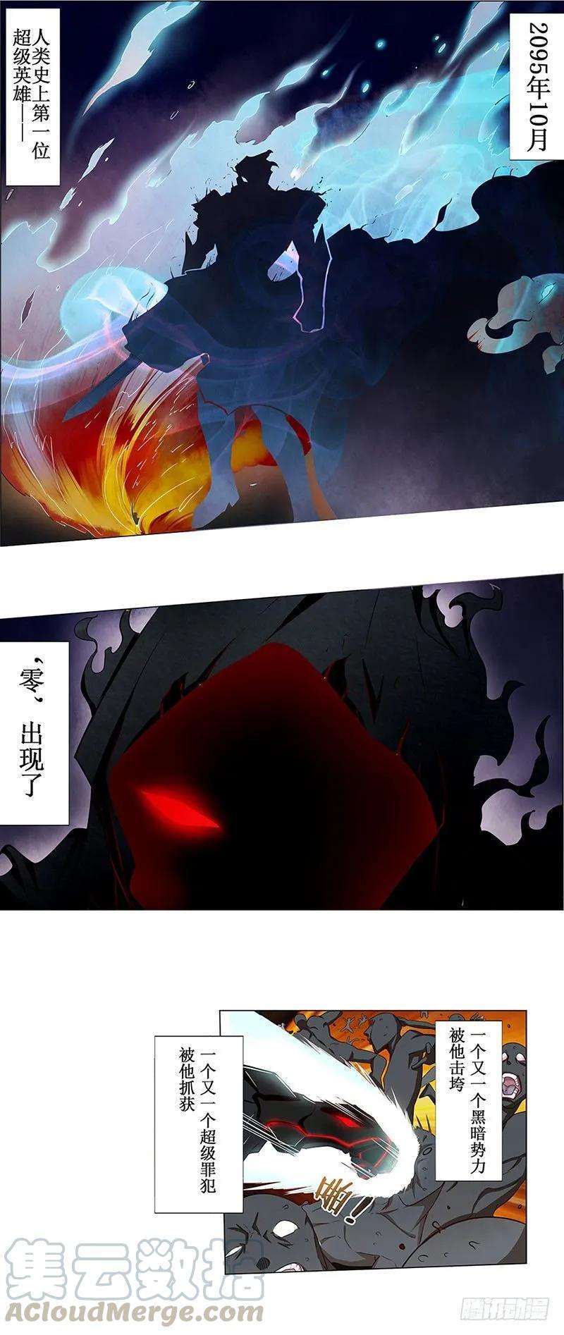英雄再临（英雄？我早就不当了）英雄？我早就不当了