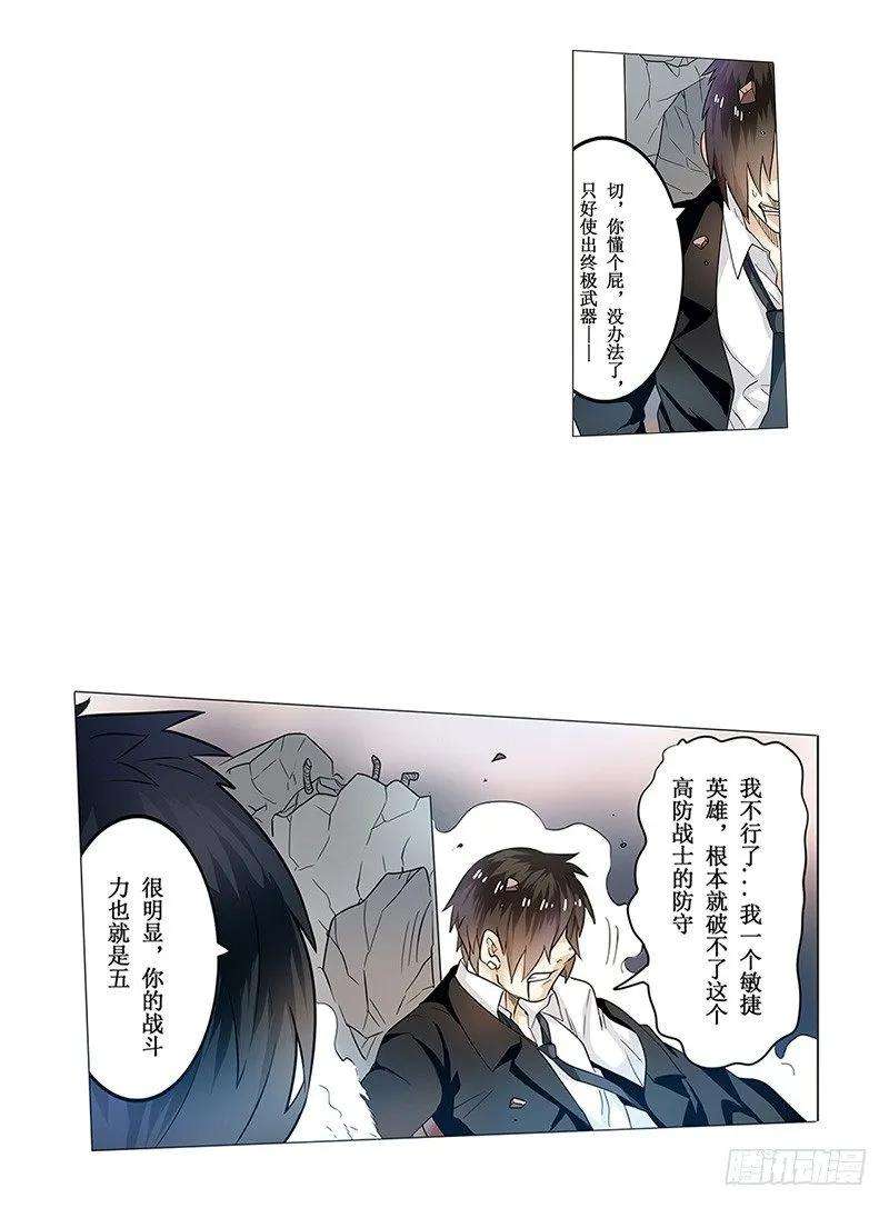 英雄再临（英雄？我早就不当了）英雄？我早就不当了