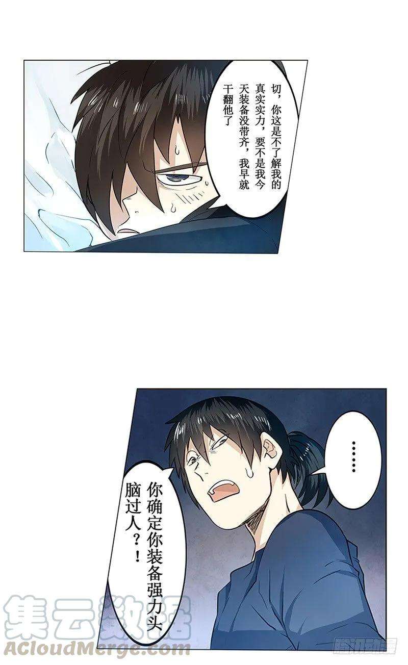 英雄再临（英雄？我早就不当了）英雄？我早就不当了