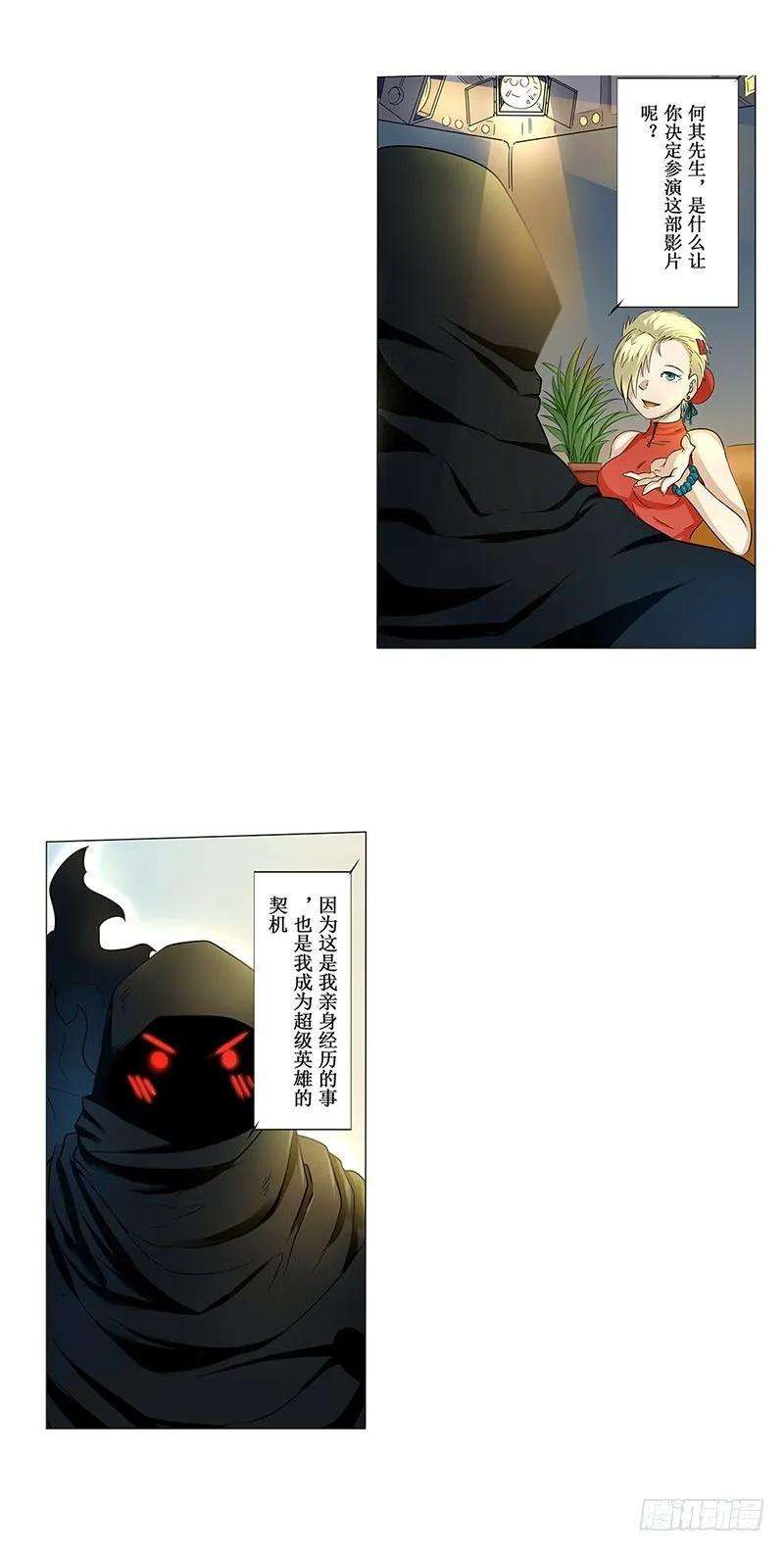英雄再临（英雄？我早就不当了）英雄？我早就不当了