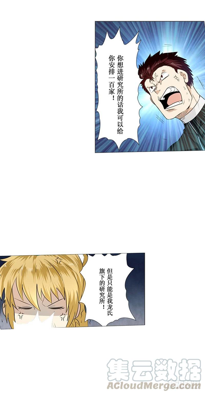 英雄再临（英雄？我早就不当了）二话