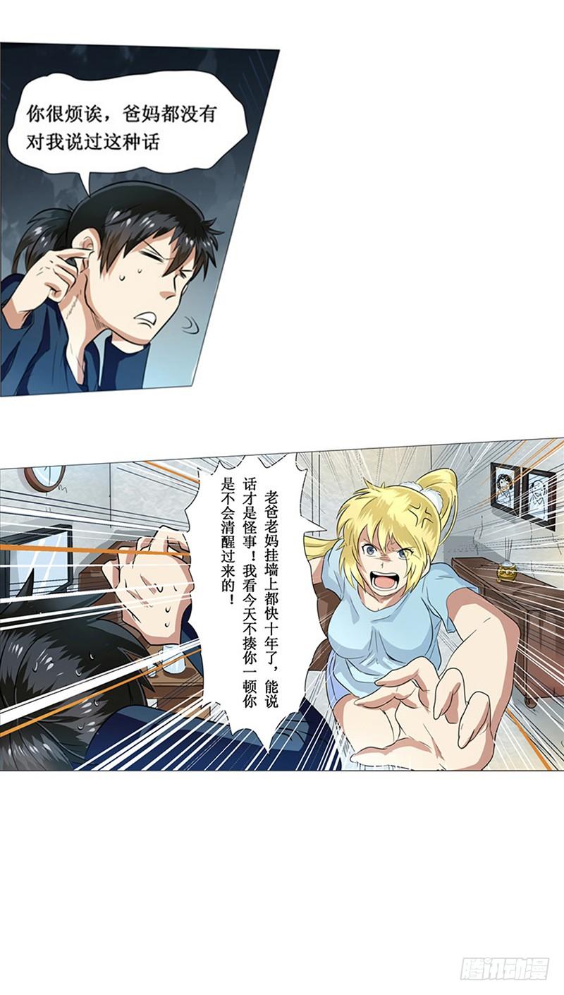 英雄再临（英雄？我早就不当了）二话