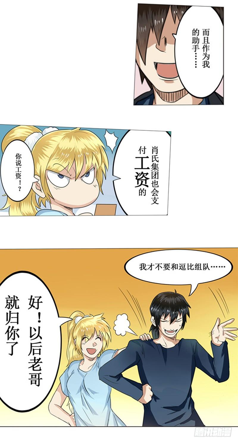 英雄再临（英雄？我早就不当了）二话