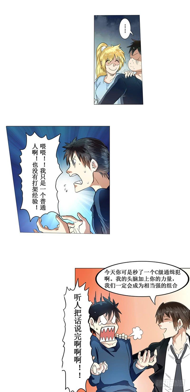 英雄再临（英雄？我早就不当了）二话