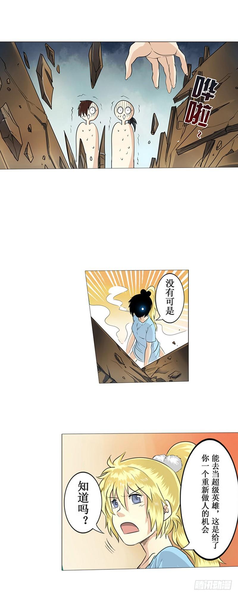 英雄再临（英雄？我早就不当了）二话