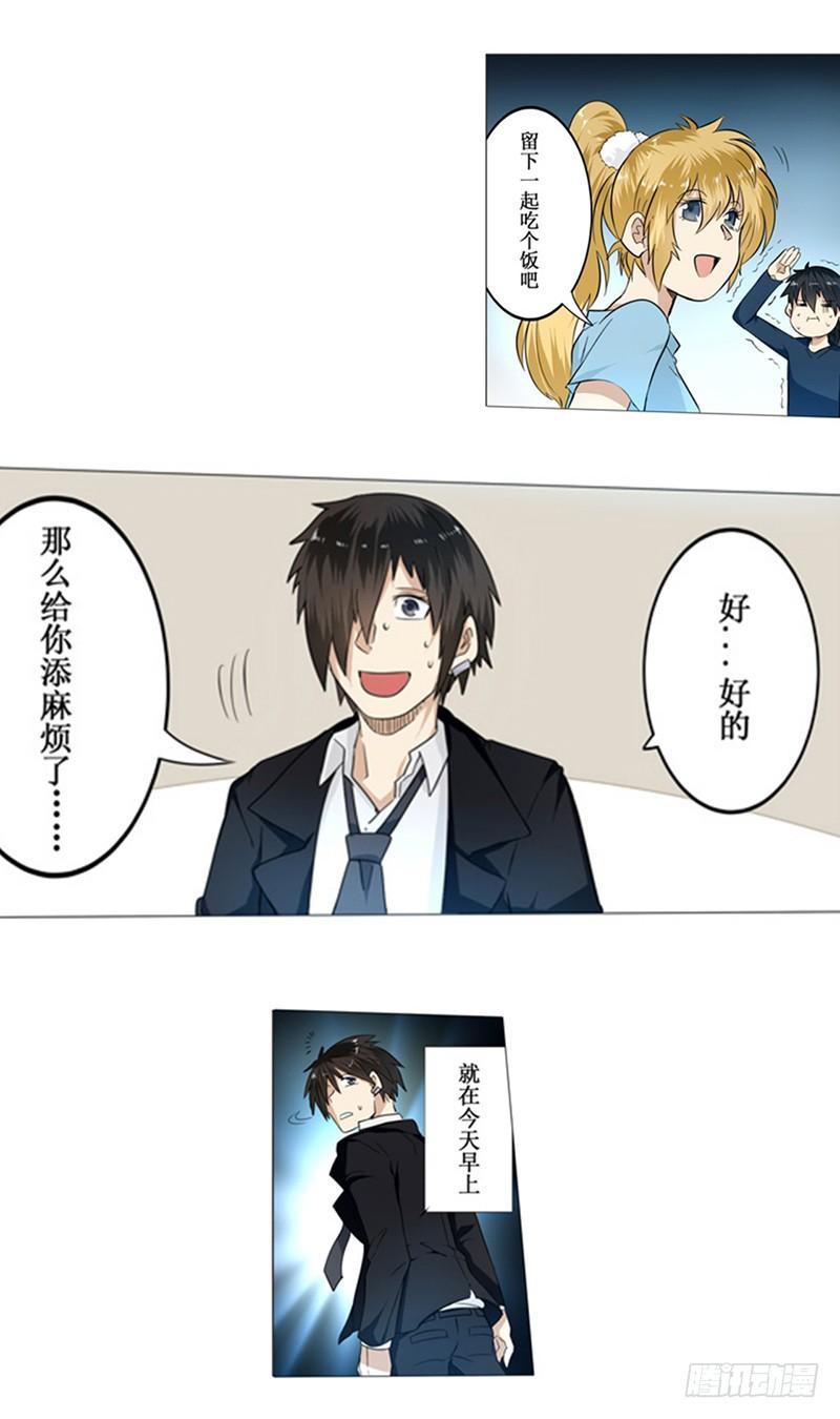 英雄再临（英雄？我早就不当了）二话