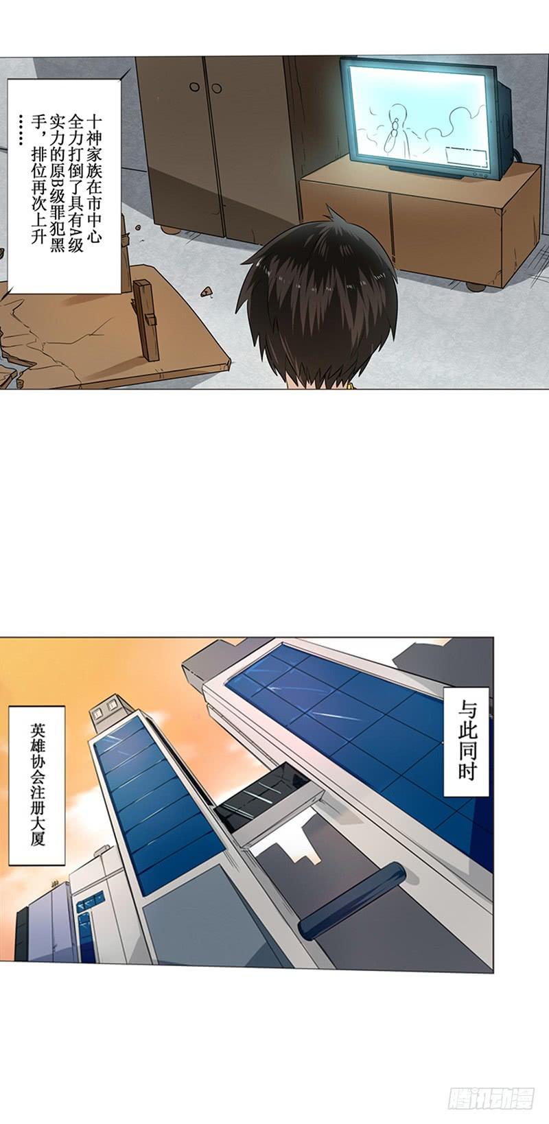 英雄再临（英雄？我早就不当了）二话