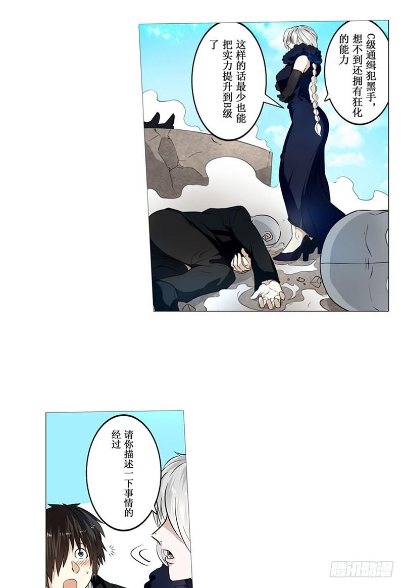 英雄再临（英雄？我早就不当了）二话