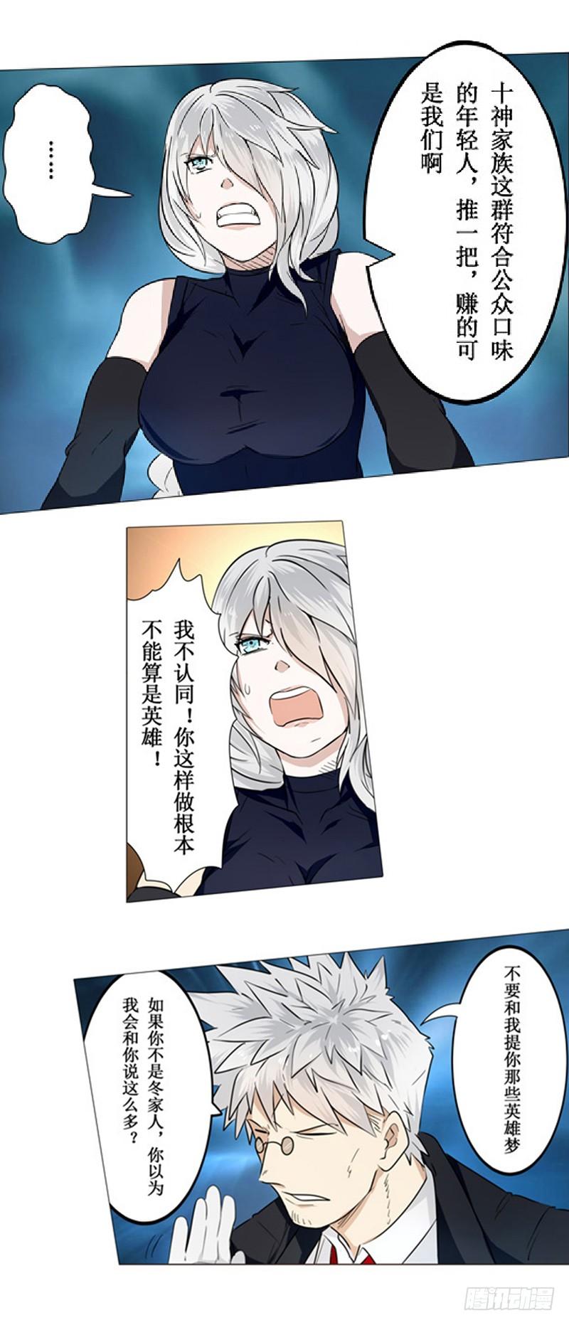 英雄再临（英雄？我早就不当了）二话