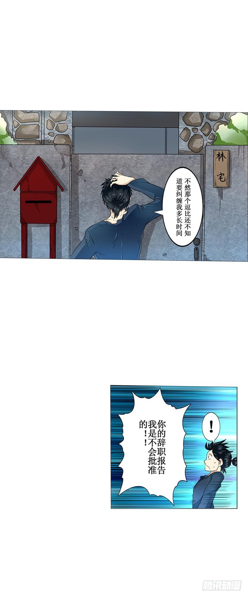 英雄再临（英雄？我早就不当了）二话