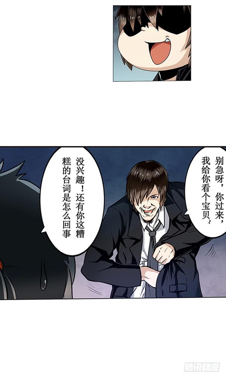英雄再临（英雄？我早就不当了）三话