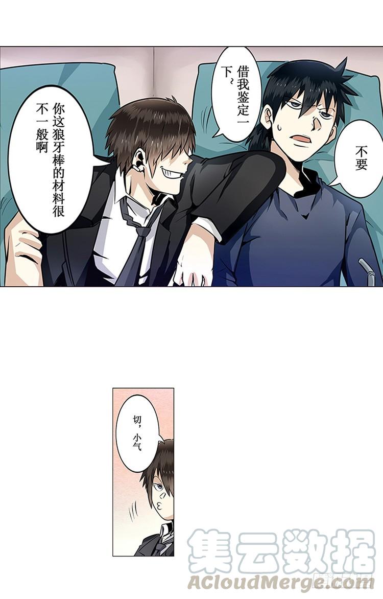 英雄再临（英雄？我早就不当了）三话