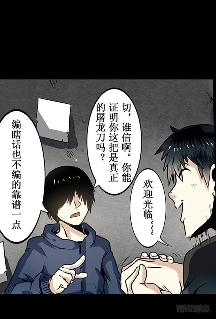 英雄再临（英雄？我早就不当了）三话