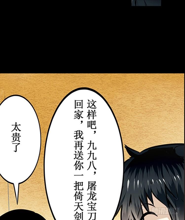英雄再临（英雄？我早就不当了）三话