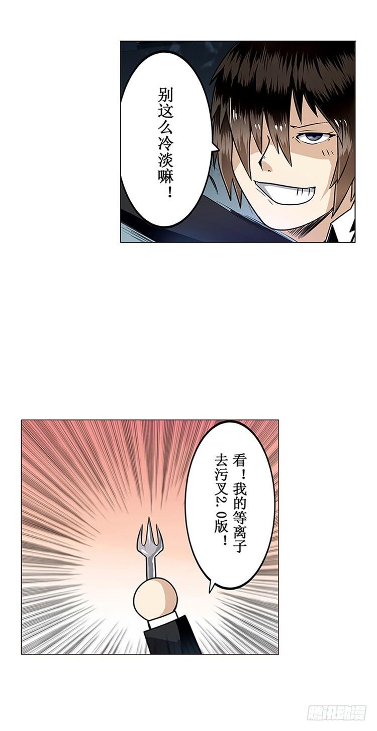 英雄再临（英雄？我早就不当了）三话