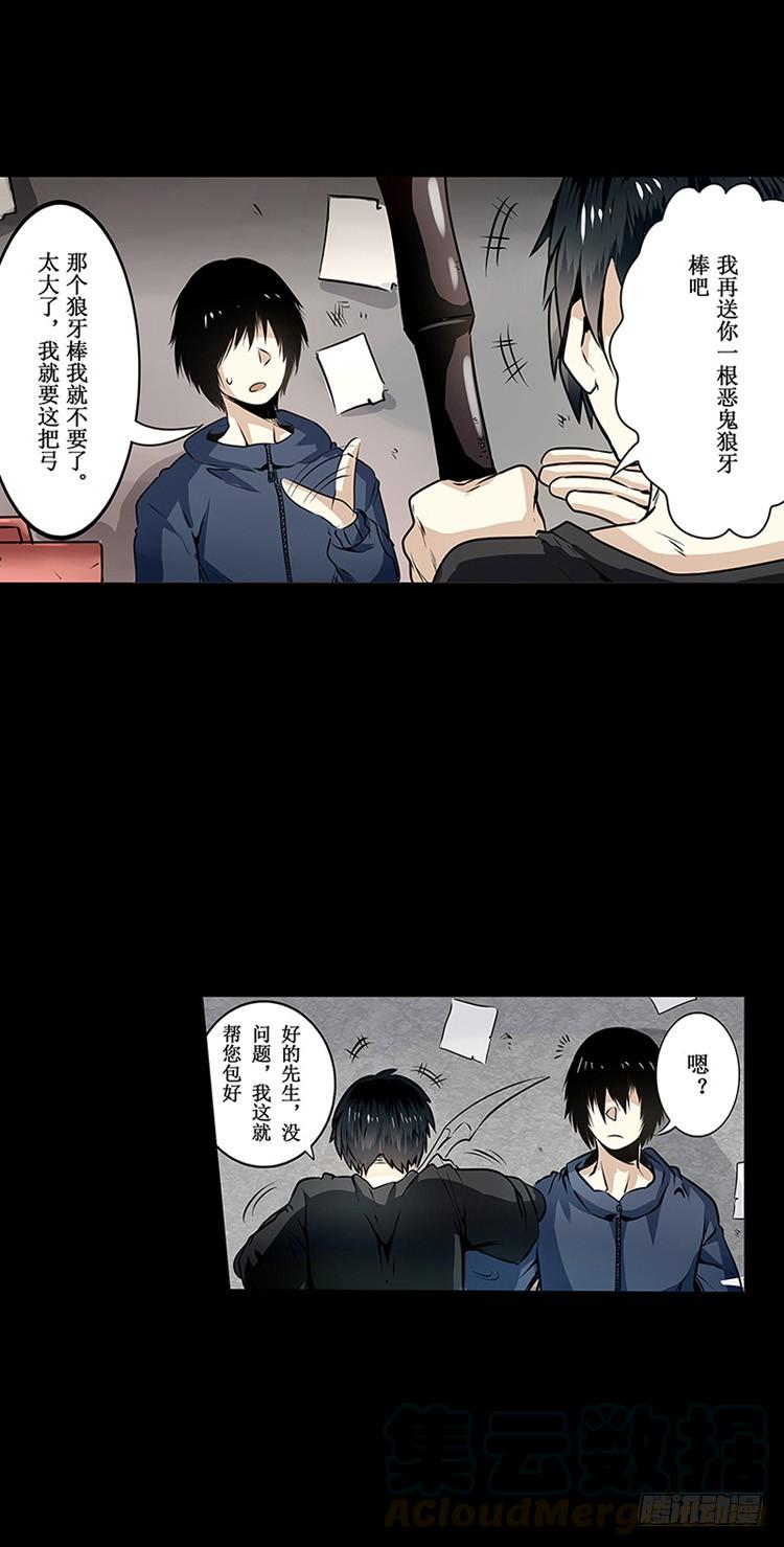 英雄再临（英雄？我早就不当了）三话