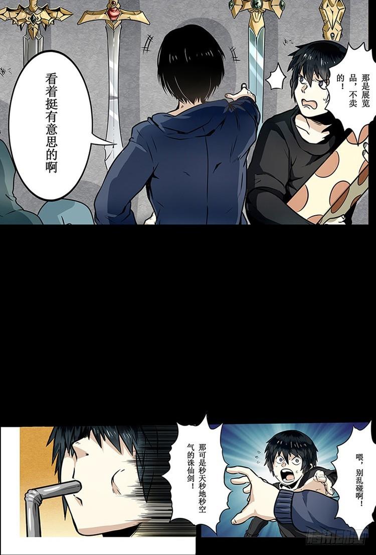 英雄再临（英雄？我早就不当了）三话