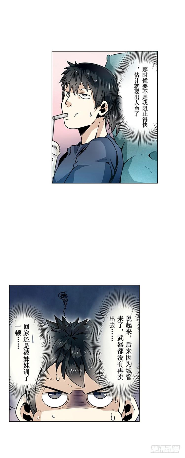 英雄再临（英雄？我早就不当了）三话