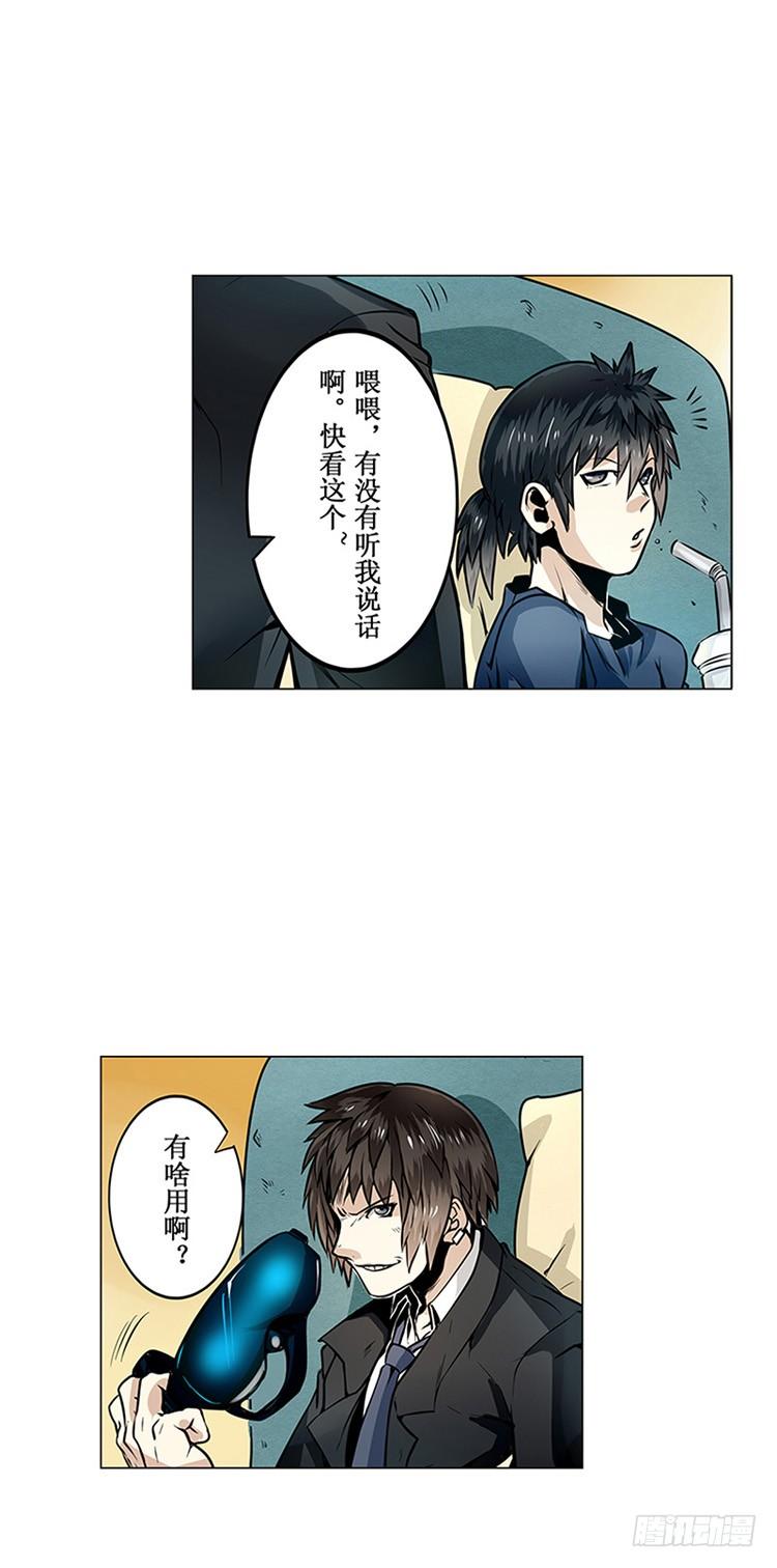 英雄再临（英雄？我早就不当了）三话