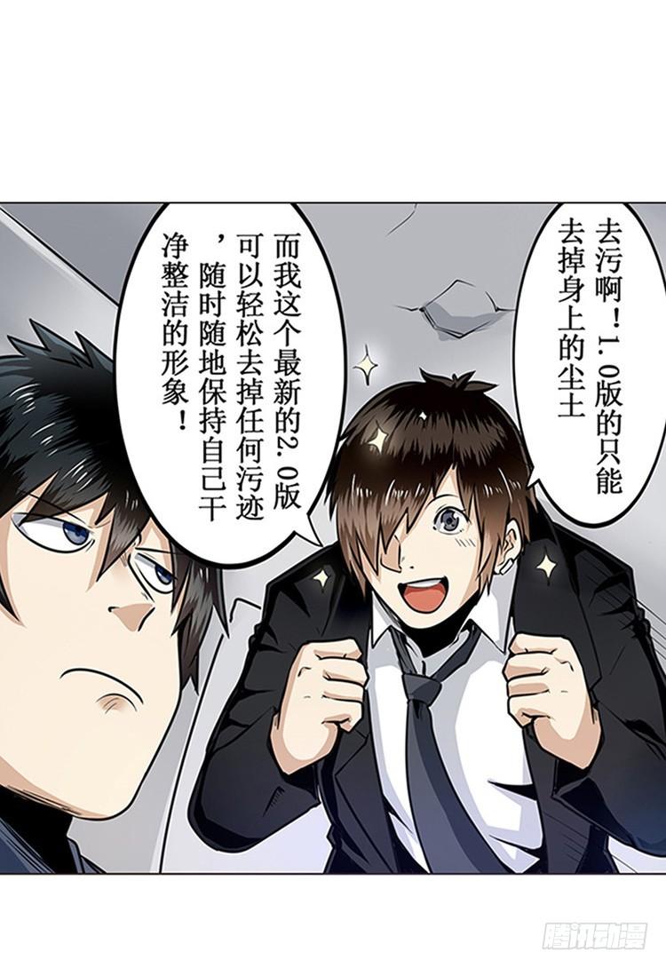 英雄再临（英雄？我早就不当了）三话