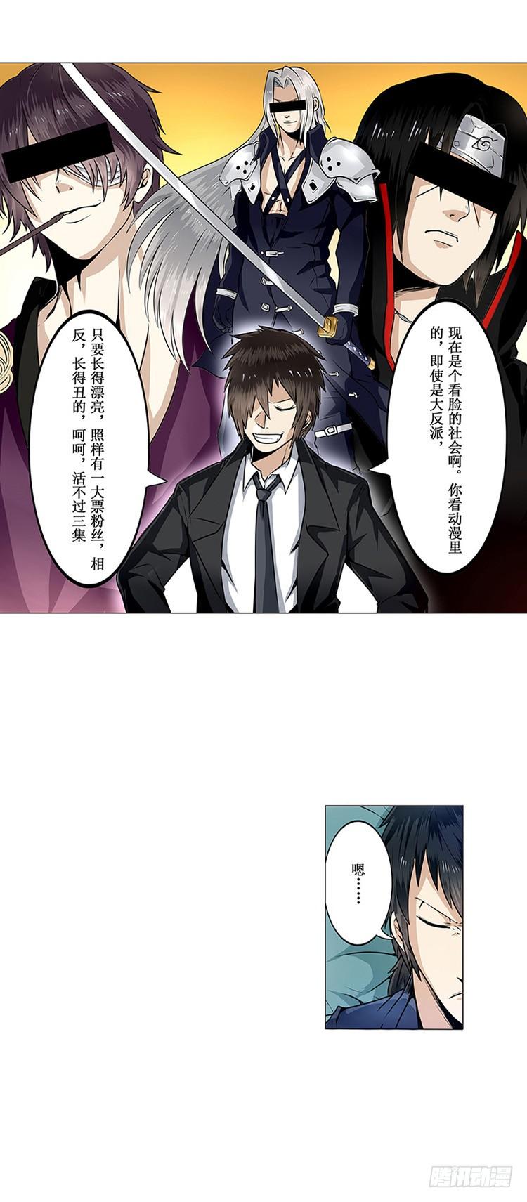 英雄再临（英雄？我早就不当了）三话