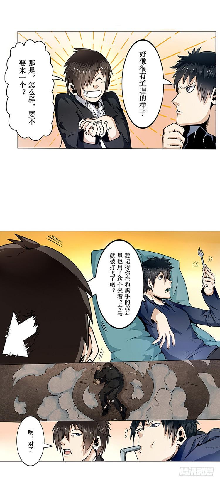 英雄再临（英雄？我早就不当了）三话