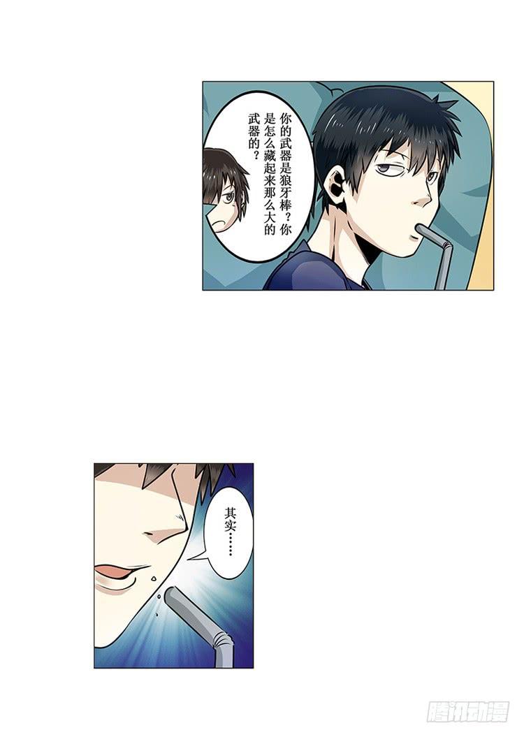 英雄再临（英雄？我早就不当了）三话
