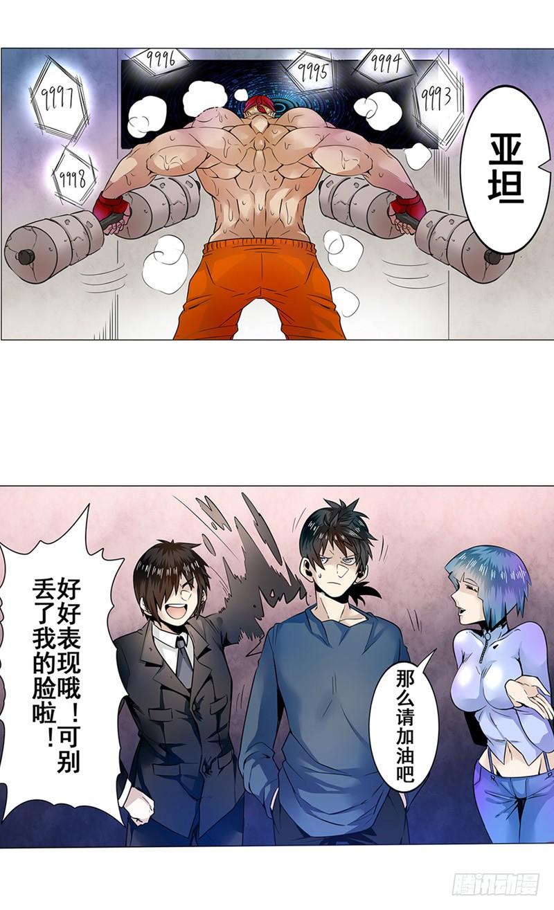 英雄再临（英雄？我早就不当了）四话