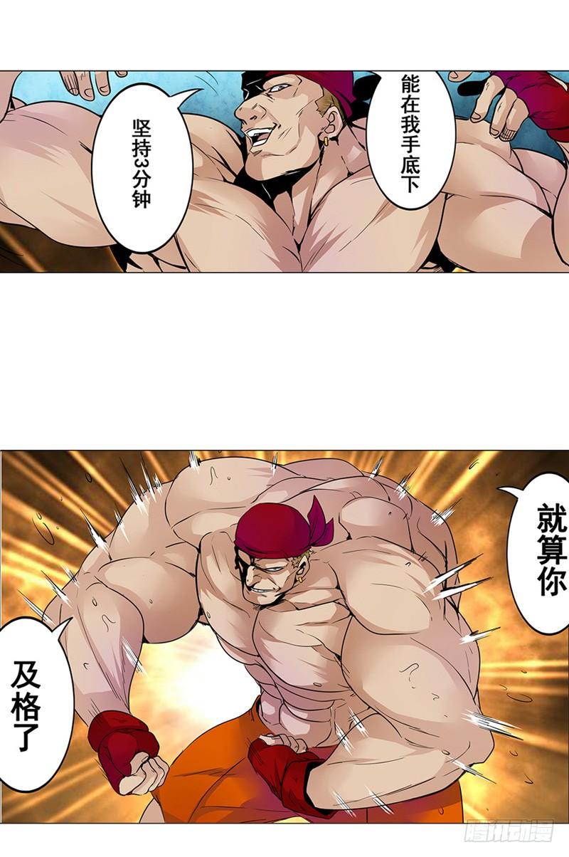 英雄再临（英雄？我早就不当了）四话