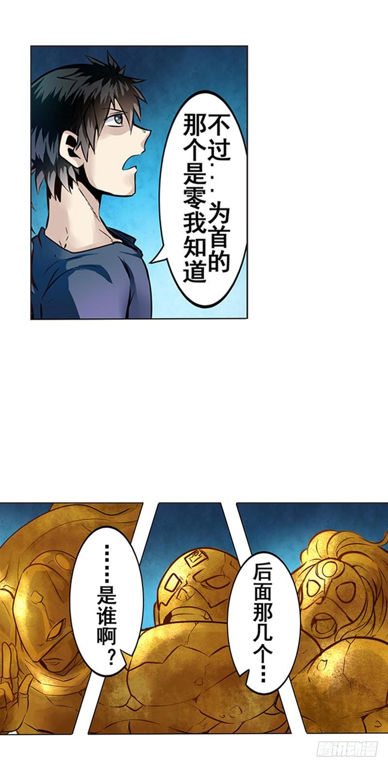 英雄再临（英雄？我早就不当了）四话