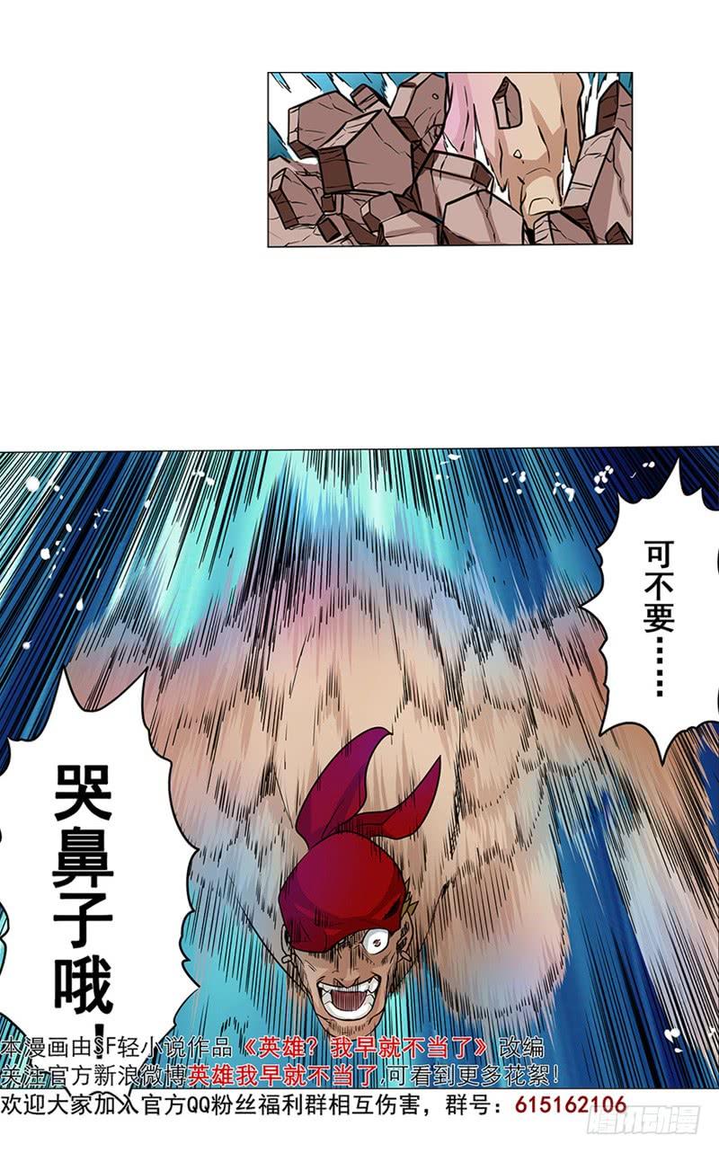 英雄再临（英雄？我早就不当了）四话