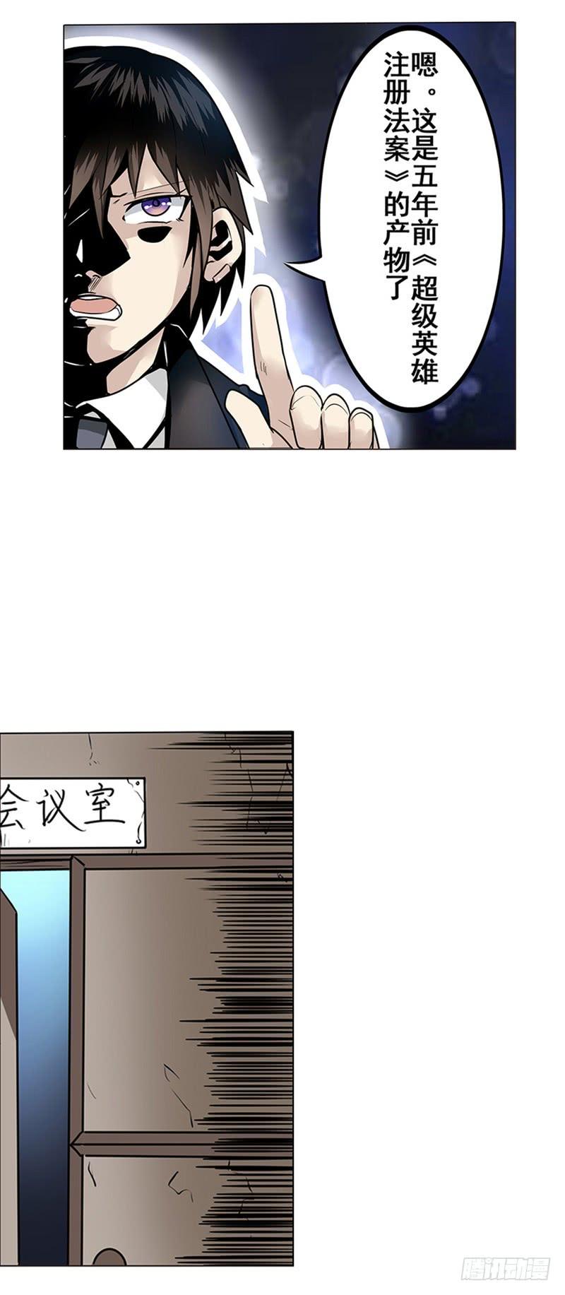 英雄再临（英雄？我早就不当了）四话
