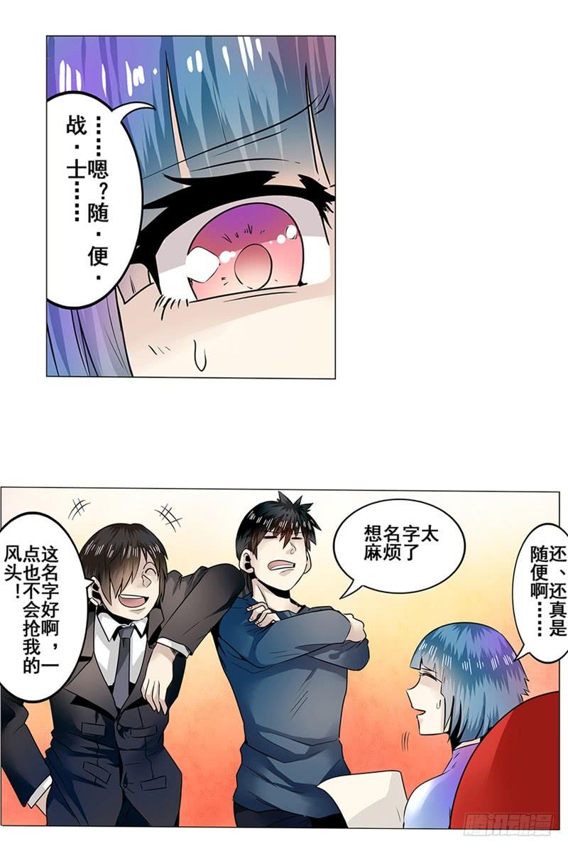 英雄再临（英雄？我早就不当了）四话