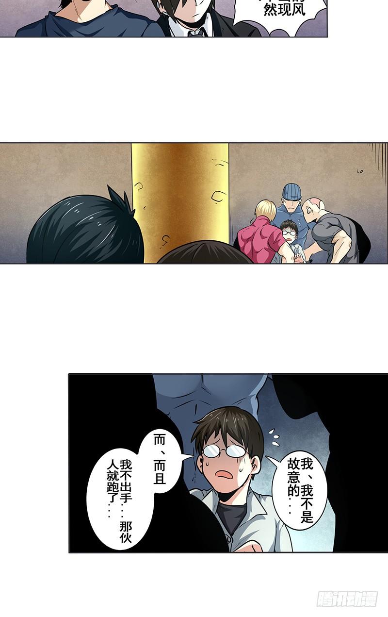 英雄再临（英雄？我早就不当了）六话