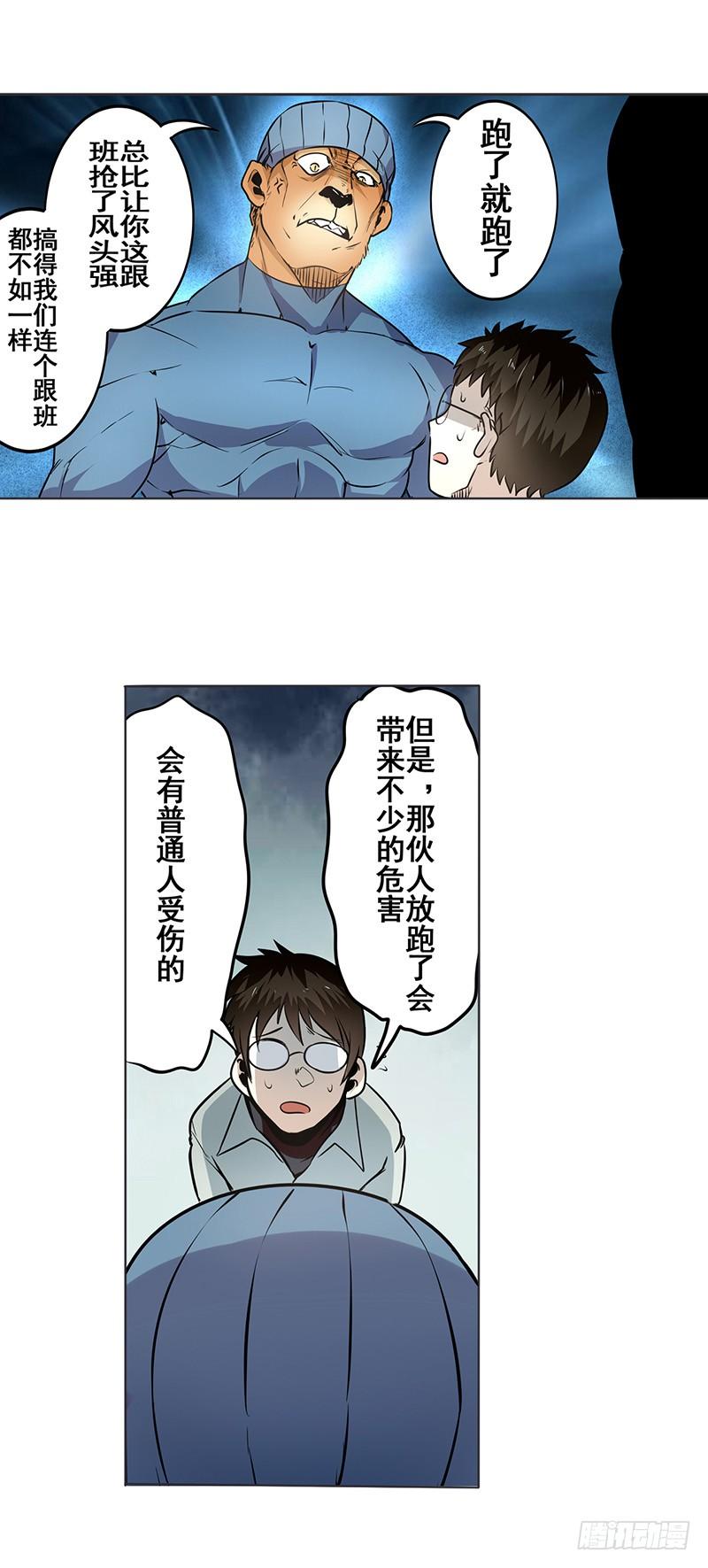 英雄再临（英雄？我早就不当了）六话