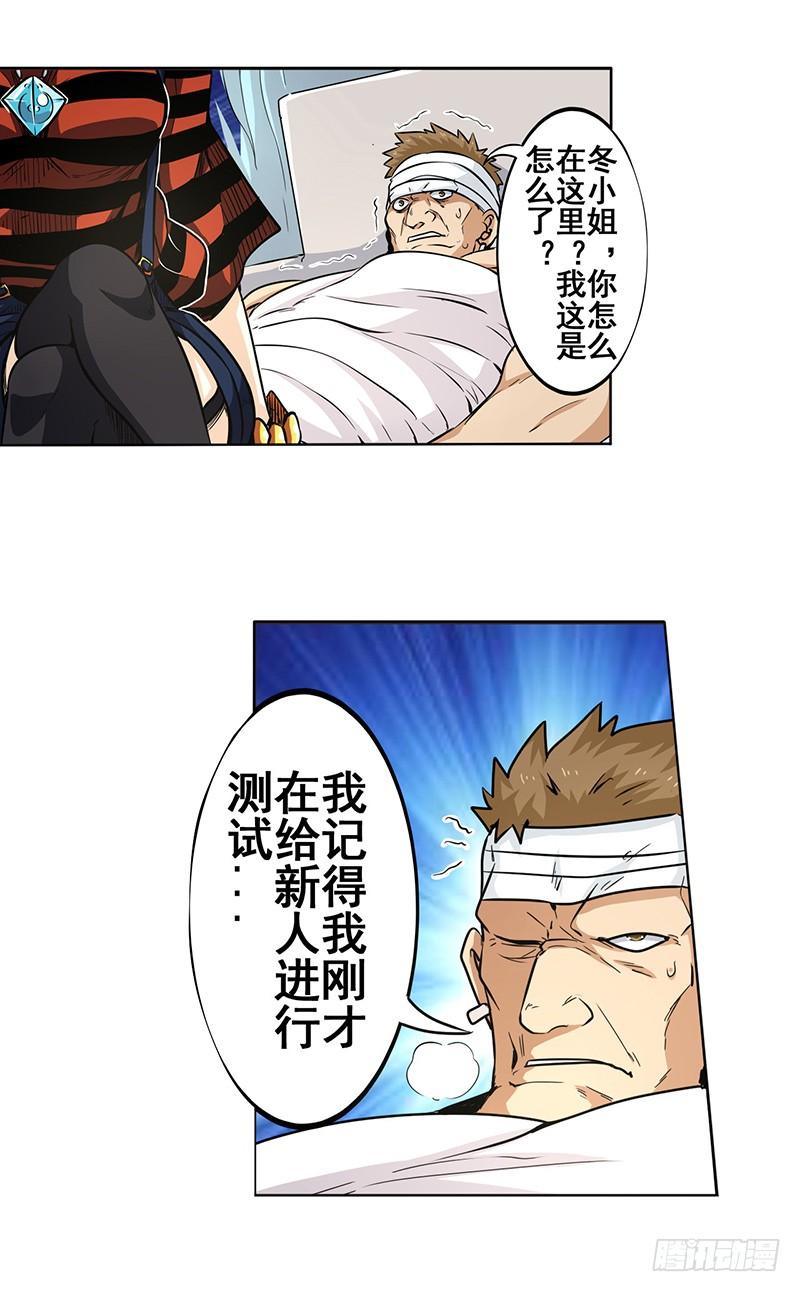 英雄再临（英雄？我早就不当了）六话