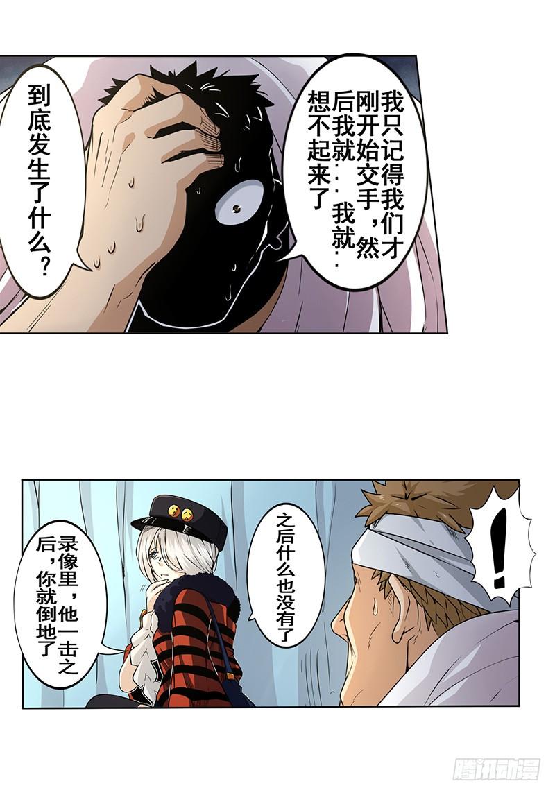 英雄再临（英雄？我早就不当了）六话