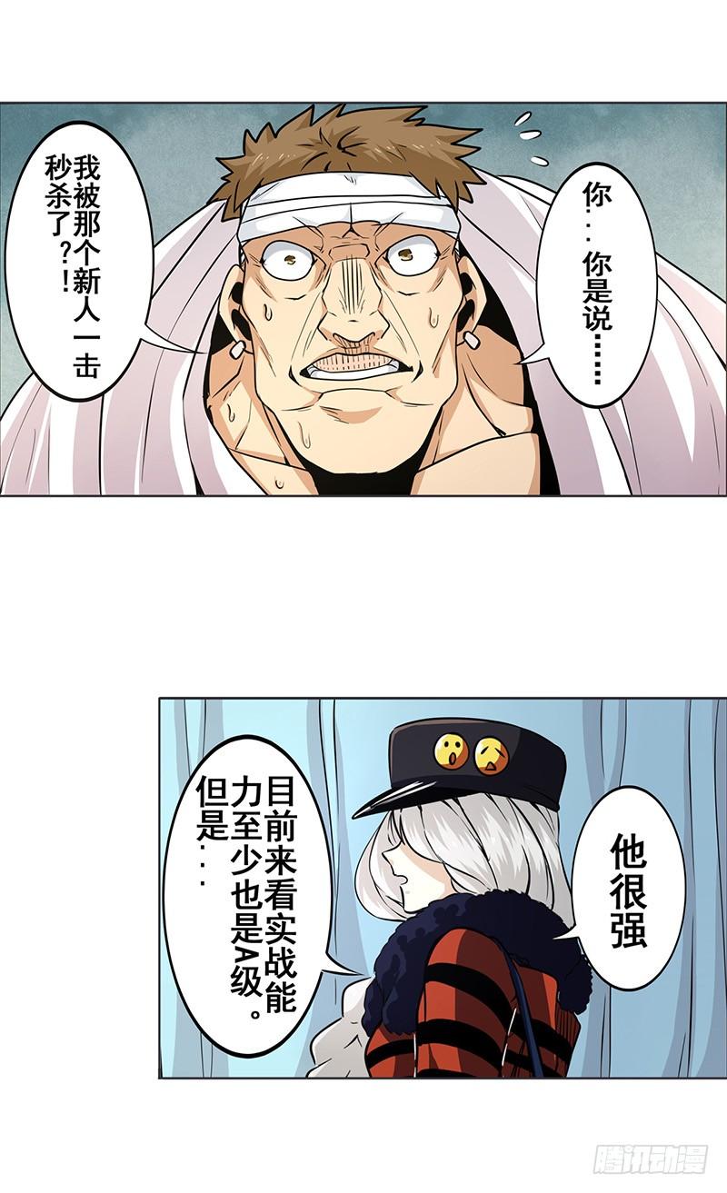 英雄再临（英雄？我早就不当了）六话